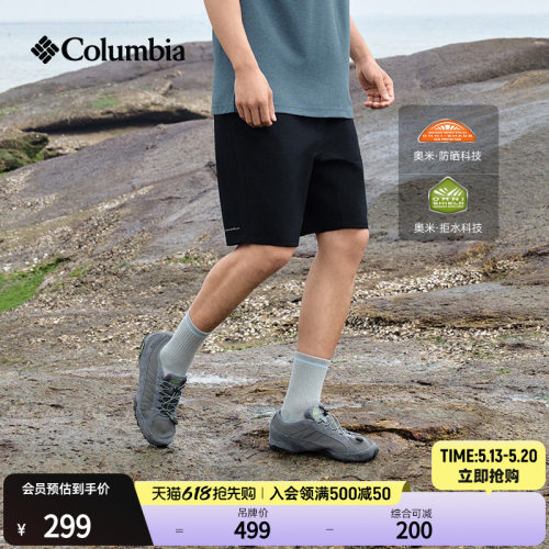 Columbia男子拒水防晒短裤