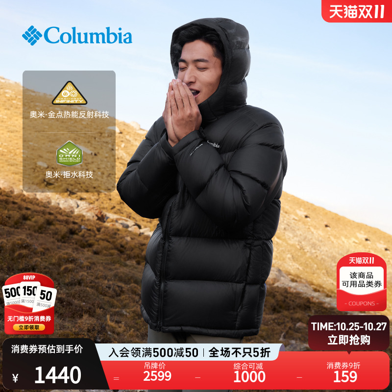 哥伦比亚男子拒水金点羽绒服