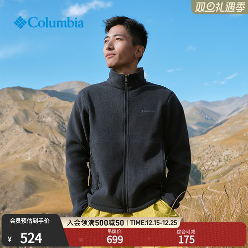哥伦比亚男子运动保暖抓绒衣