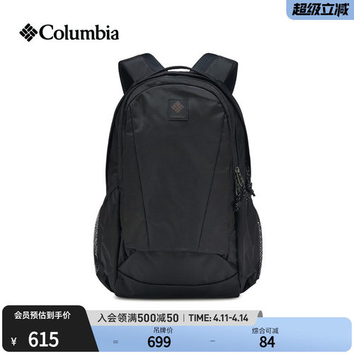 哥伦比亚男女拒水运动双肩背包
