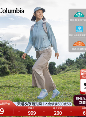 哥伦比亚26春夏新品女穿行UPF50防晒降温吸湿速干凉感外套AR0974