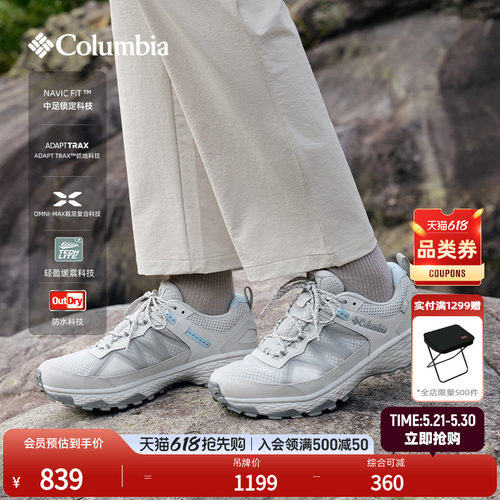 哥伦比亚女子防水缓震登山徒步鞋