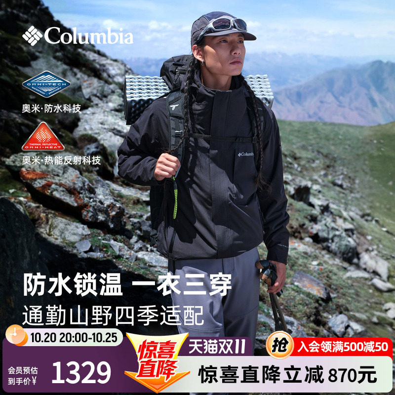 哥伦比亚三合一防水冲锋衣26秋新男银点保暖可拆卸抓绒内胆XE9356