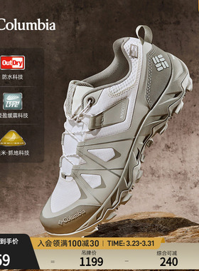 张婧仪同款哥伦比亚狂峰X2三代徒步鞋PEAKFREAK女防水抓地