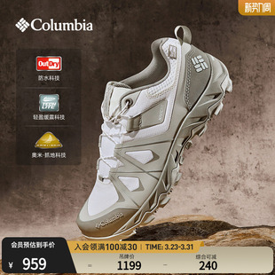 张婧仪同款 PEAKFREAK女防水抓地 哥伦比亚狂峰X2三代徒步鞋