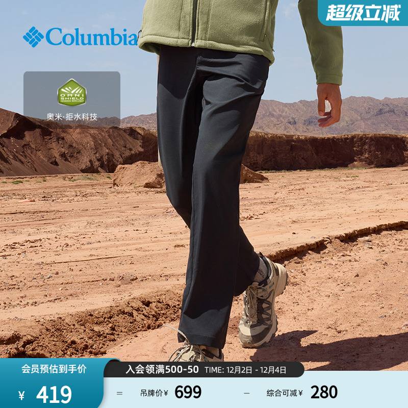 哥伦比亚男子拒水登山旅行长裤