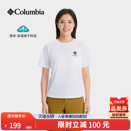哥伦比亚女子吸湿速干短袖T恤