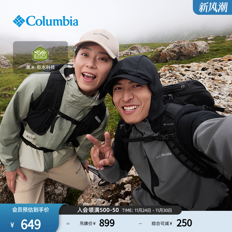 哥伦比亚男子拒水运动软壳衣外套