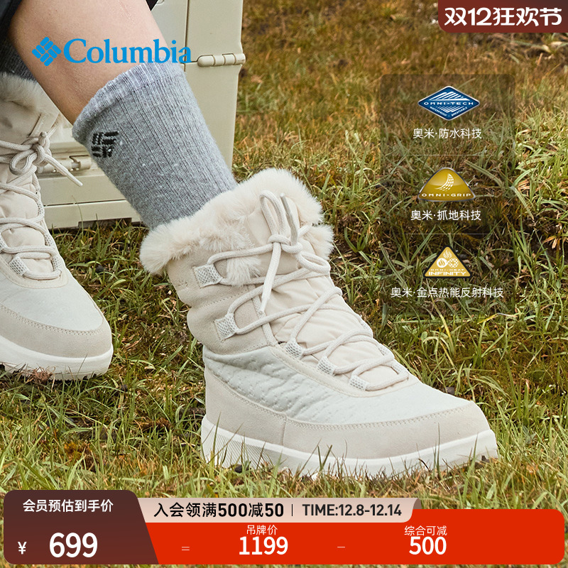 哥伦比亚女子防水抓地雪地靴