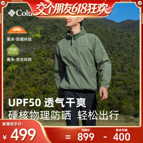 哥伦比亚男子拒水防晒皮肤衣