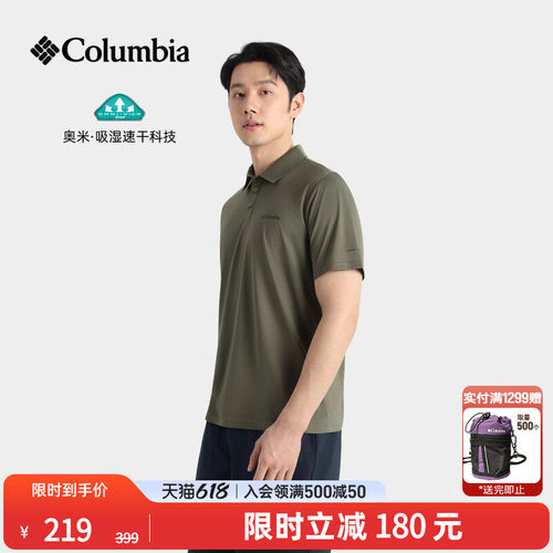 哥伦比亚男子吸湿速干短袖POLO衫