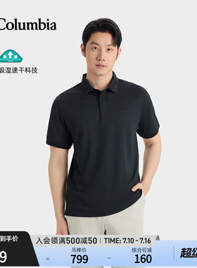 Columbia哥伦比亚户外26春夏新品男简行吸湿速干短袖POLO衫YM6647