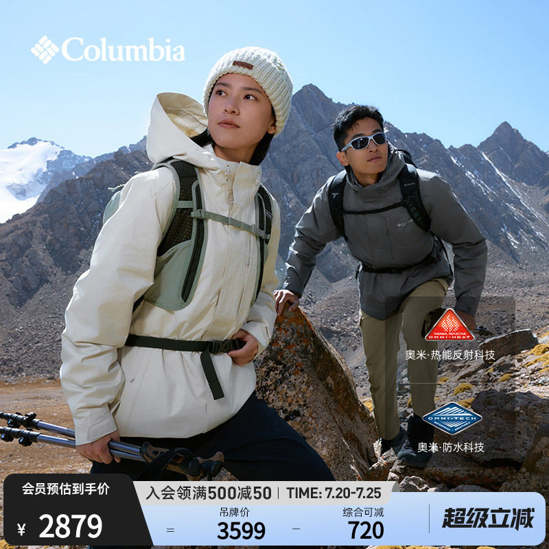 Columbia哥伦比亚户外秋冬男女三合一鹅绒内胆700蓬防水冲锋衣