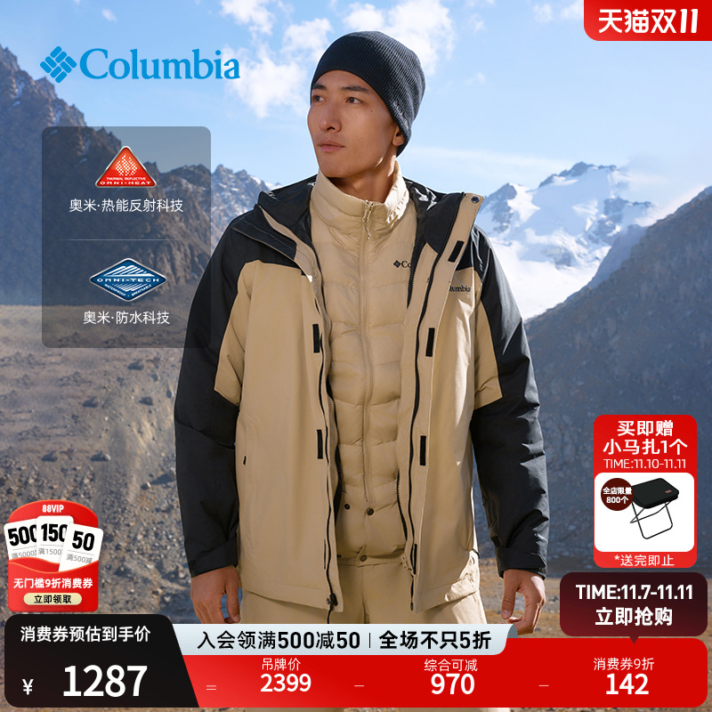 哥伦比亚男银点三合一防水滑雪服