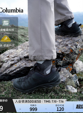 哥伦比亚狂峰徒步鞋PEAKFREAK™X2 III Roam男缓震抓地登山YM6054