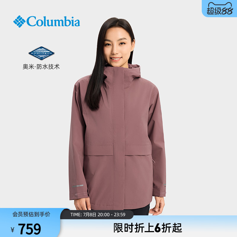 哥伦比亚女防水冲锋衣徒步外套