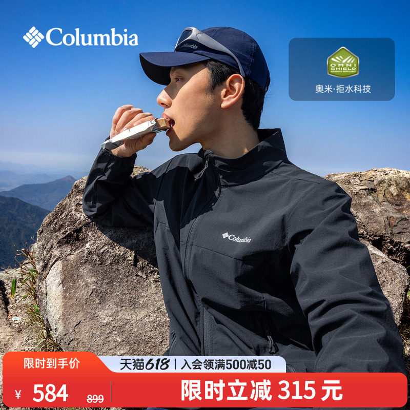 Columbia哥伦比亚户外男子拒水运动软壳衣徒步旅行休闲外套WE5801