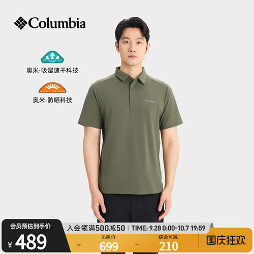哥伦比亚男子防晒吸湿速干POLO衫