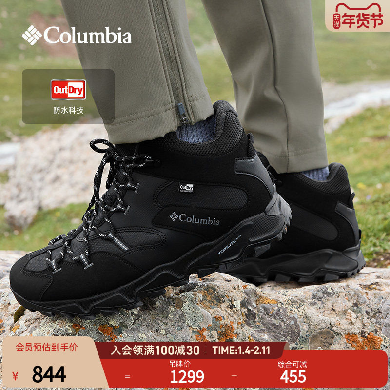 哥伦比亚户外25秋冬新品男子轻盈防水缓震耐磨徒步登山鞋YI8972,户外/登山/野营/旅行用品,登山鞋/徒步鞋,淘宝优惠券,粉丝福利购,淘宝优惠卷
