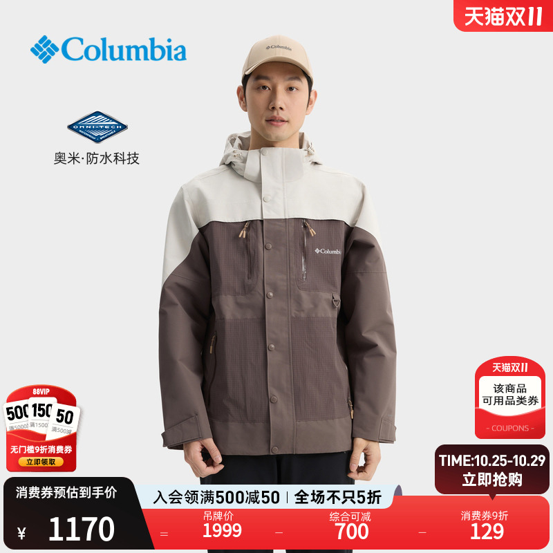 哥伦比亚男子冲锋衣运动徒步外套