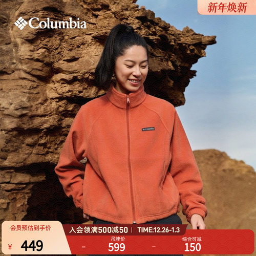 哥伦比亚女子柔软保暖抓绒衣