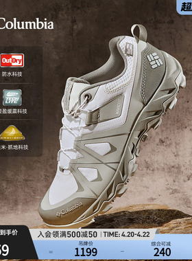 张婧仪同款哥伦比亚狂峰X2三代徒步鞋PEAKFREAK女防水抓地