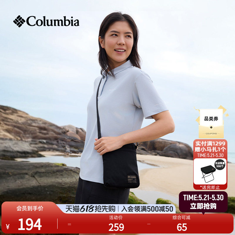 Columbia哥伦比亚户外26春夏新品情侣 1L运动单肩斜挎包UU1979
