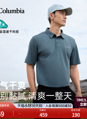 Columbia哥伦比亚户外男子吸湿速干多色POLO衫运动短袖T恤AE2996