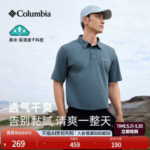 哥伦比亚男子吸湿速干Polo衫