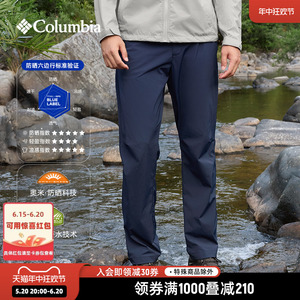 Columbia哥伦比亚户外男子UPF50防晒防紫外线拒水长裤AE4951