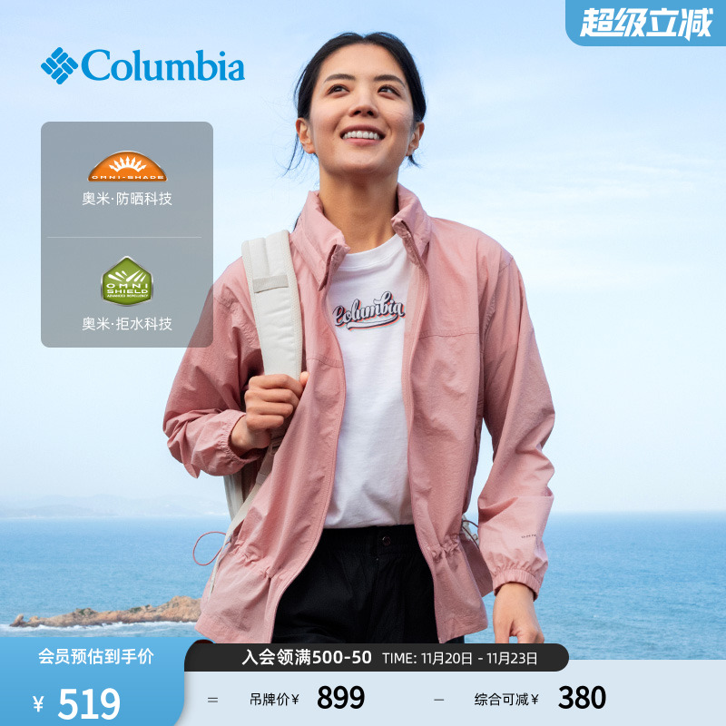 哥伦比亚女子拒水外套