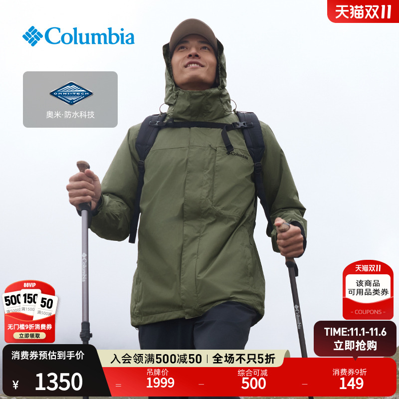 Columbia哥伦比亚户外男装防水冲锋衣抓绒内胆三合一外套WE6508