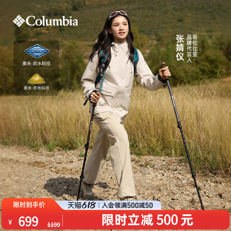 张婧仪同款哥伦比亚户外男女防水抓地耐磨旅行运动中帮徒步登山鞋