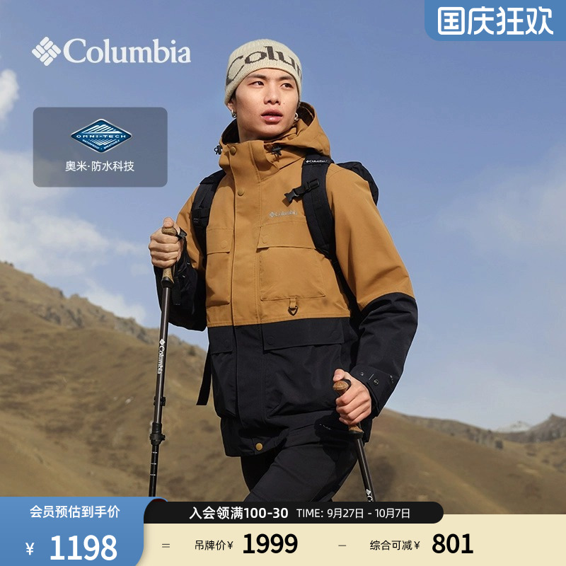 哥伦比亚男防水冲锋衣
