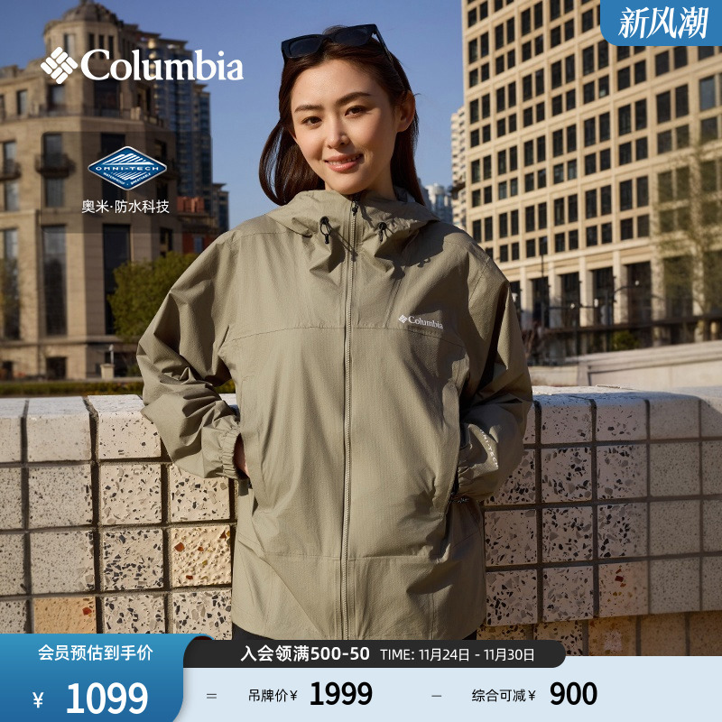 哥伦比亚男女防水冲锋衣