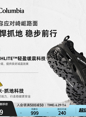 蒋奇明同款哥伦比亚男缓震抓地舒适水陆两栖溯溪鞋斩水鞋DM1238