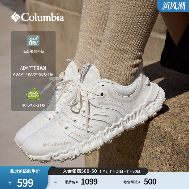 哥伦比亚男女抓地缓震拒水休闲鞋