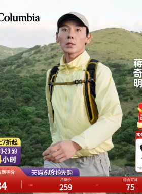 蒋奇明同款哥伦比亚户外情侣男女时尚潮流运动旅行棒球帽CU4995