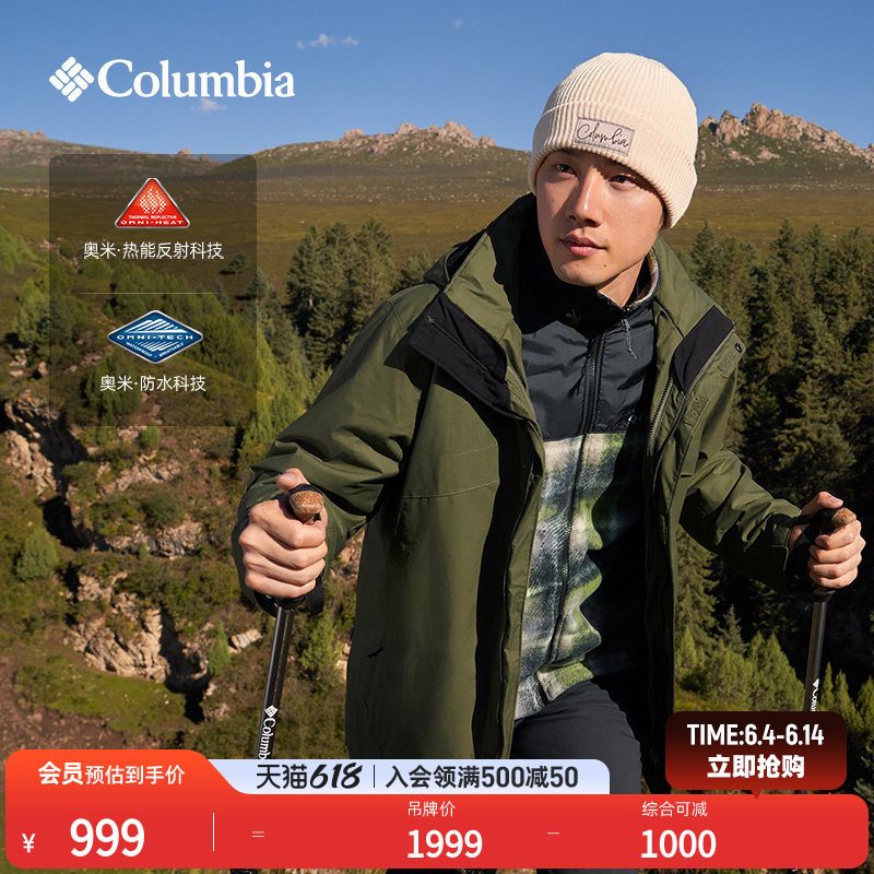 Columbia哥伦比亚户外男女银点抓绒内胆三合一防水冲锋衣XE9099