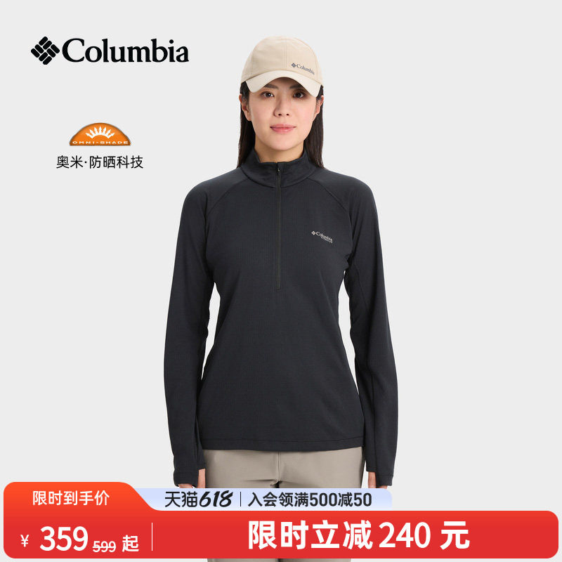 Columbia哥伦比亚户外女子钛金系列UPF50防晒运动长袖T恤AR9202