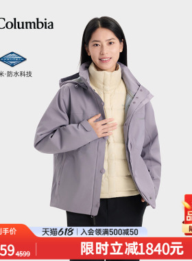 Columbia哥伦比亚女穿行700蓬鹅绒防水冲锋衣三合一外套WR5583