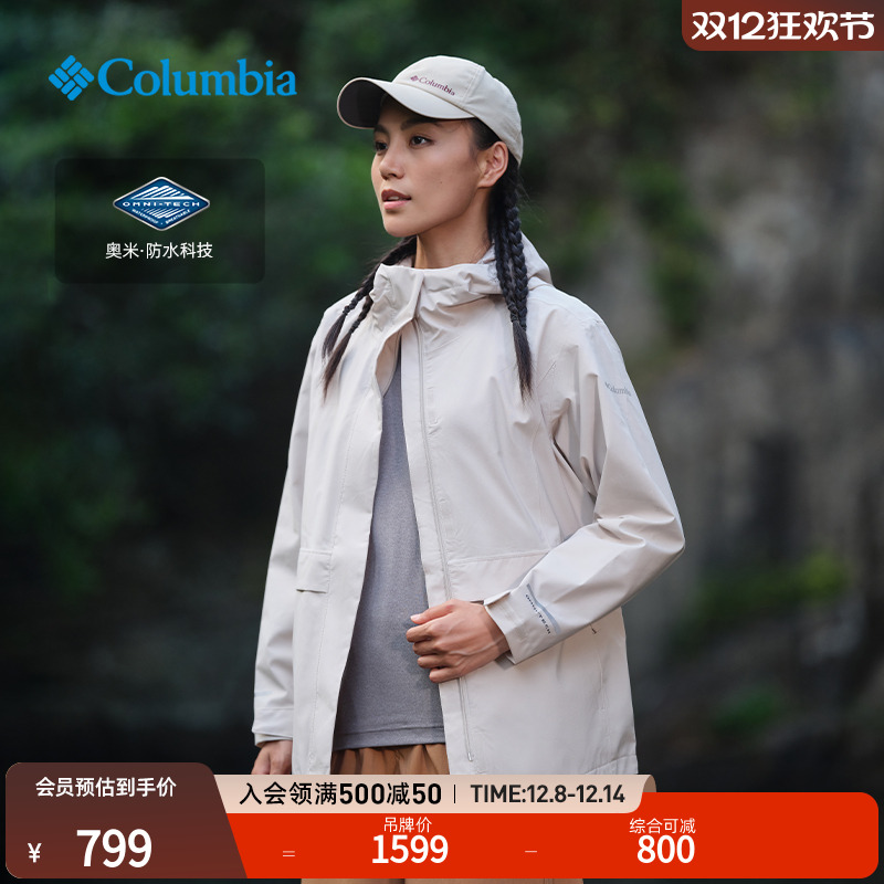 哥伦比亚女防水冲锋衣徒步外套