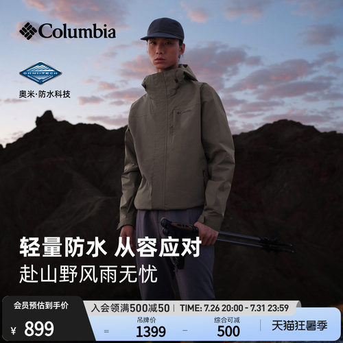 哥伦比亚情侣防水冲锋衣外套