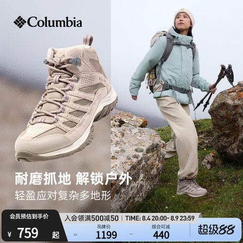 哥伦比亚男女抓地中帮徒步登山鞋