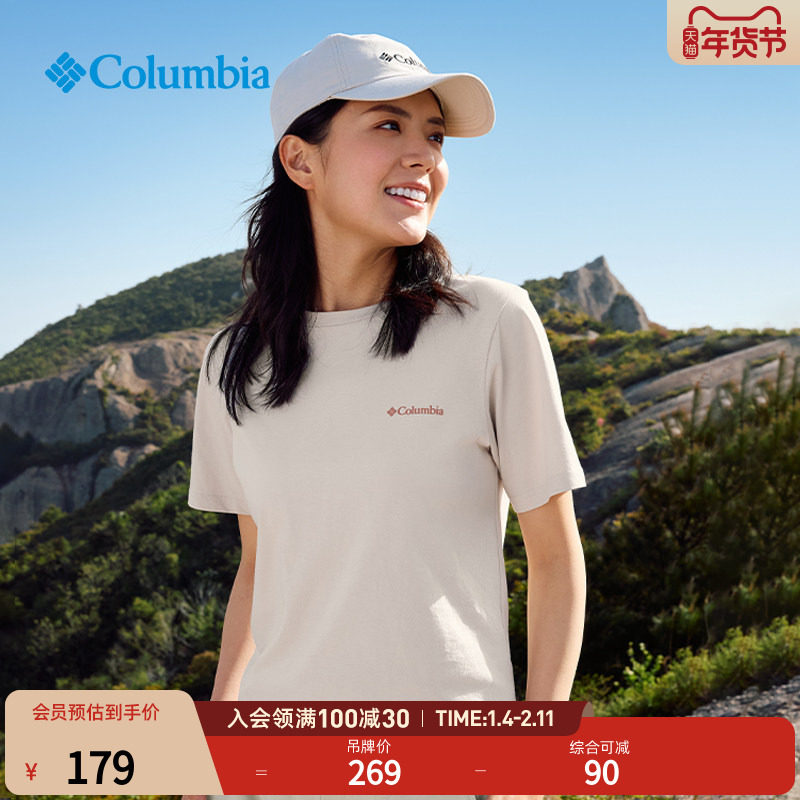 Columbia哥伦比亚户外男女舒适野营透气旅行运动短袖T恤AJ2960,户外/登山/野营/旅行用品,户外休闲衣,淘宝优惠券,粉丝福利购,淘宝优惠卷
