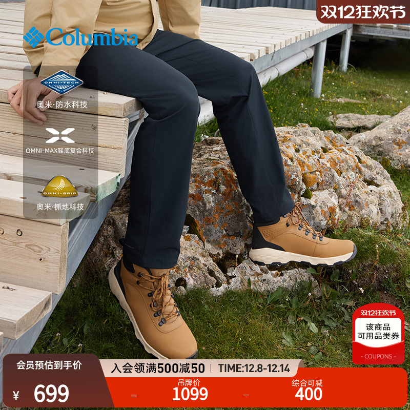 哥伦比亚男女防水抓地徒步登山鞋