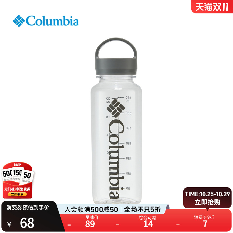 哥伦比亚男女650ML水壶