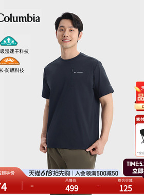 哥伦比亚户外26春夏新品男子穿行UPF50防晒吸湿速干短袖T恤AE5222