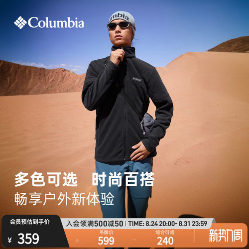 哥伦比亚男子保暖舒适抓绒衣