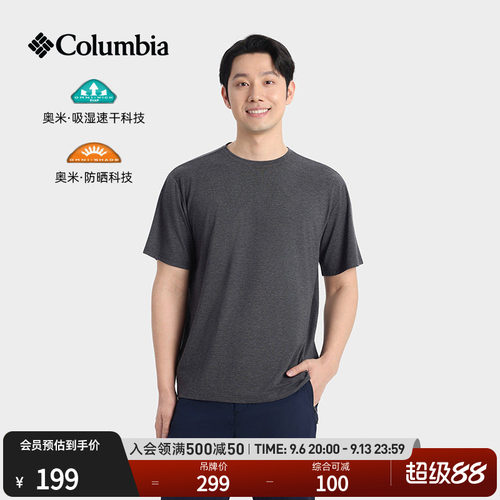 哥伦比亚男子防晒吸湿速干T恤